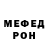 Метадон кристалл Finnley Byres