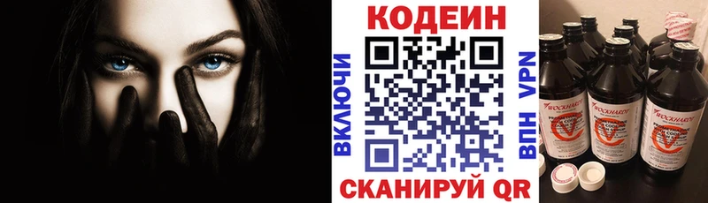 купить Красный Холм Кодеин напиток Lean (лин)