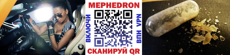 МЯУ-МЯУ мяу мяу  сайты даркнета Telegram  Красный Холм  купить наркоту 